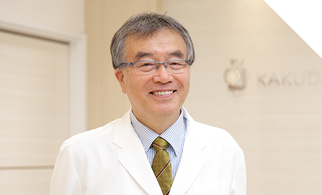 院長　角田 弘一（かくだ ひろかず）